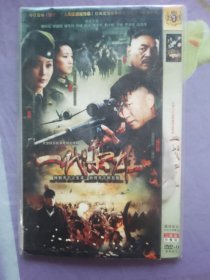 电视剧 一代枭雄DVD