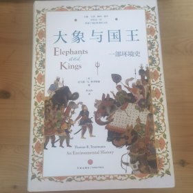 大象与国王 : 一部环境史