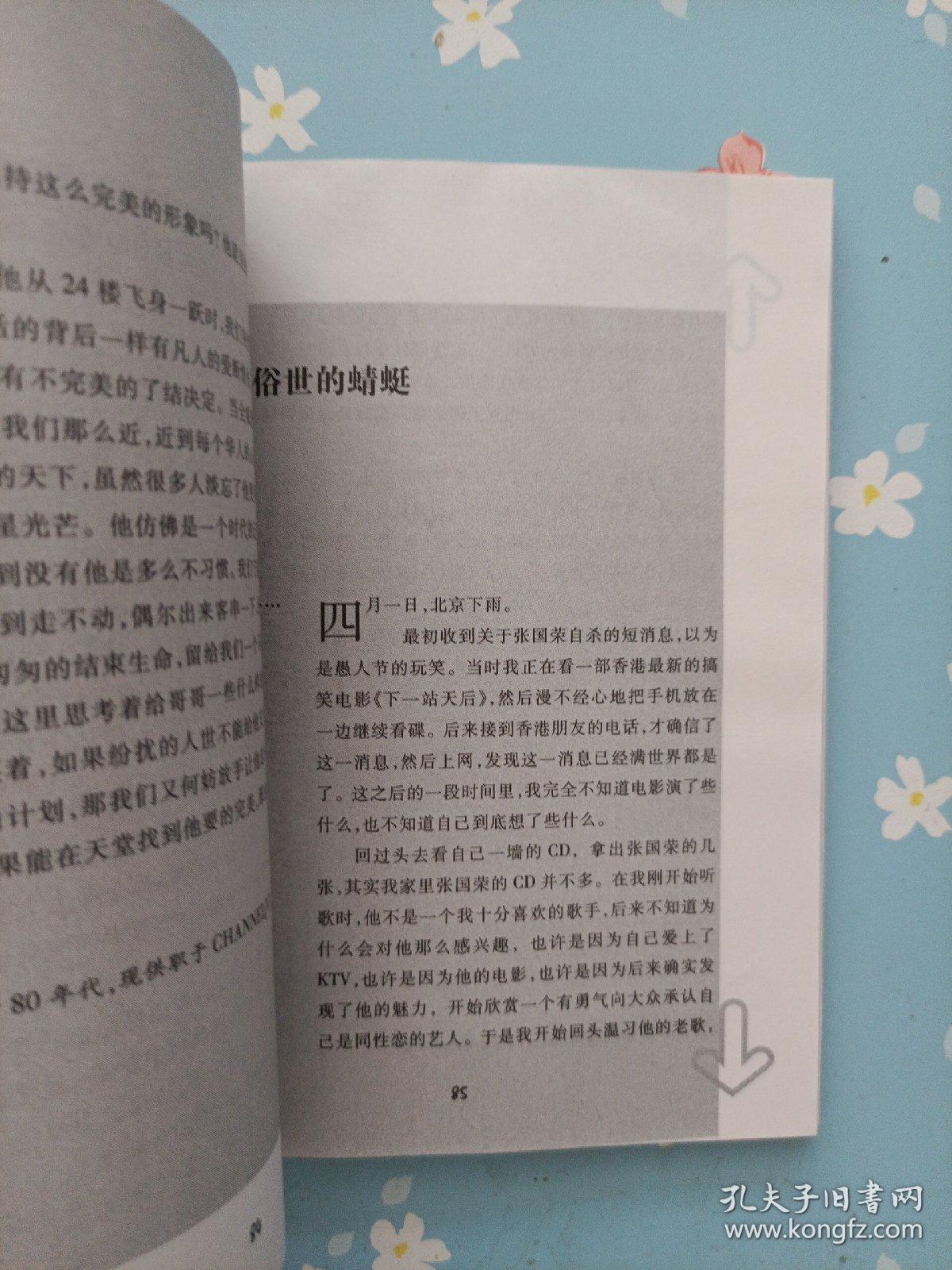 再见，哥哥