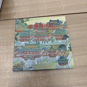 趣游京城系列-璀璨圆明园