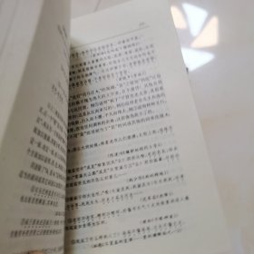 汉语修辞格鉴赏辞典 内页干净