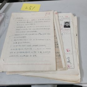 1977年，清华大学毕业报到证，等个人资料一组及证明材料（251）