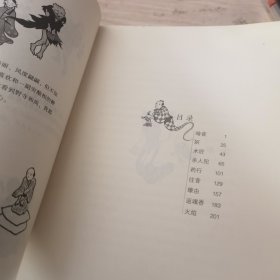 我的宠物是小妖：新经典文库