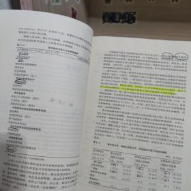 财务报表分析（第四版）（金融学译丛）