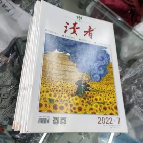 读者杂志 2022年全年24期