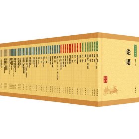 中华经典藏书(共61册)
