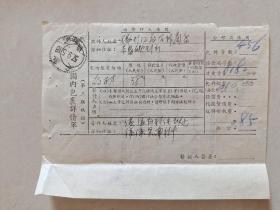 中华人民共和国邮电部国内包裹详情单（安徽绩溪甲营邮戳）