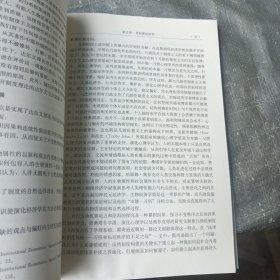 演化经济学讲义：方法论与思想史