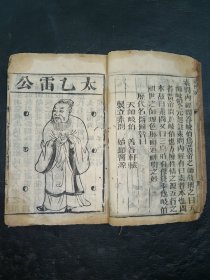 清中医《李东恒珍珠囊药性赋》上、下卷全。一册全。古籍是古人思想的宝藏、先贤智慧的结晶，古籍关注度的提升，对历史有重要了解的意义。品如图，内容完整，前面有几页有损伤，具体如图。