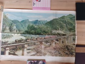 中国地理教学图片:成昆铁路线的一段。1975年1版1印