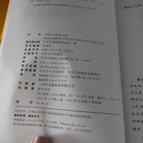 行政诉讼胜诉之道