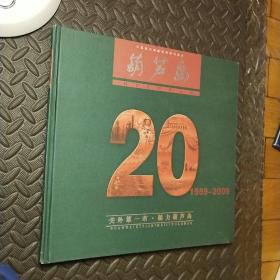 葫芦岛关外第一市魅力葫芦岛
