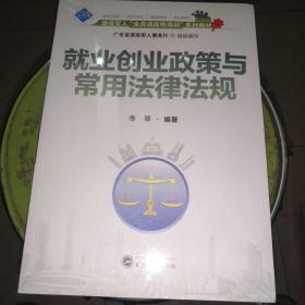 退役军人全员适应性培训系列教材 七册合售（未拆封）