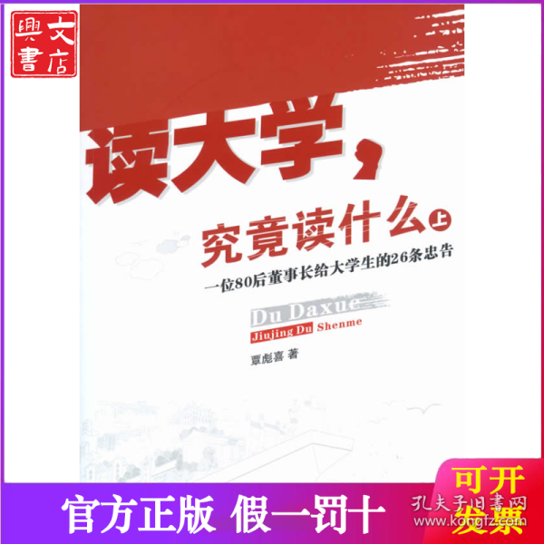 读大学，究竟读什么（上）