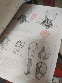 全解人体结构