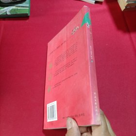 大年前后：中国传统节庆(外封稍旧，内页很新无写划)