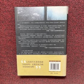 追逐日光