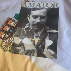 电影场刊 影迷 Amator