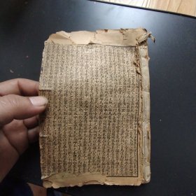 罗经透解 上下卷） 共四本合订