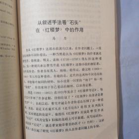 红楼梦学刊：1980，3