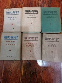 干部必读（6册合售）