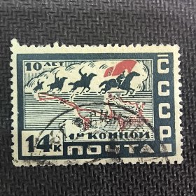 CCCP105苏联邮票1930地图红军骑兵旗帜军事战争历史邮票 战程 4-4 销 1枚 如图