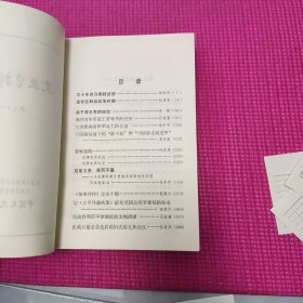 文史资料选辑 合订本【第三十三册】