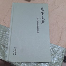 苏州四礼堂拍卖书画2023年7月拍卖会 笔墨文章 历代名家翰墨精华