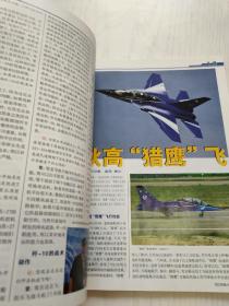 兵工科技2008 增刊