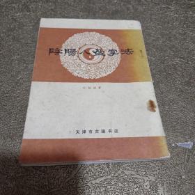 阴阳八盘掌法