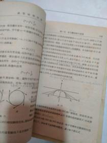 高等数学教程（第二卷第三分册，第三卷二三卷，第四卷第一二分册，矢算概论，高等数学习题集，高等代数教程，解析几何学教程，）8本字迹