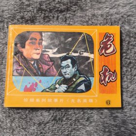危机