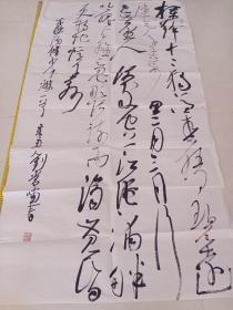 全国行草参展书法36