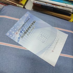 北京师范大学附属实验中学校本教材 2023级高中数学学案 6 第六章 平面向量初步（内页干净无笔记）