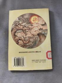 柳残阳作品集:幻剑毒刀(下)实拍图为准