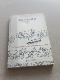 家庭作业的迷思