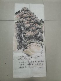 同一来源，马济川（原国家文物局副局长）、傅亚（著名导演、原八一电影制片厂副厂长） 夫妇旧藏：傅亚 国画作品-06、无款、撕开（详见照片）