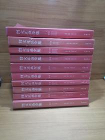 曾文正公全集12册 中国书店平装（缺9、11两本）