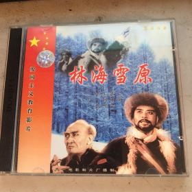 VCD电影 林海雪原  2VCD