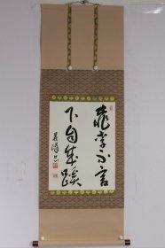 義峰筆 书法， 行草 手写茶挂 。纸本 绫裱， 画芯尺寸44*33.5cm 。 ​《桃李不言，下自成蹊》 7685