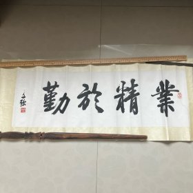 原国民党中将、毛泽东表弟 文强 书法作品一幅