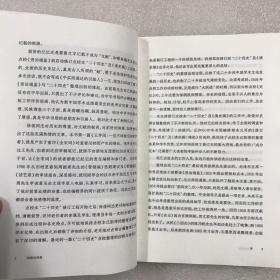 【签名钤印本】翠微却顾集：中华书局与现代学术文化 本书作者、前中华书局总编辑徐俊亲笔签名并钤印 附赠原装倪瓒“卷帘坐看青山”句书签 大32开精装一厚册 一版一印 仅印3000册 现货速发