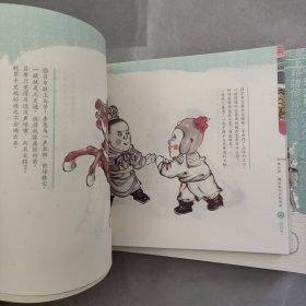 三国连环画系列 幼三国（第一卷 套装共5册）