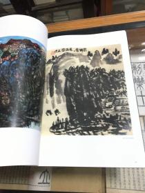 家乡美：王双才山水画集  （8开  绘画作品150多幅    著名画家王双才毛笔签名钤印本 ）