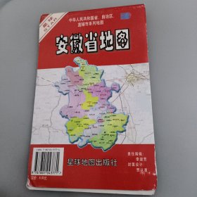 安徽省地图