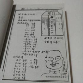 订单：方圆故事