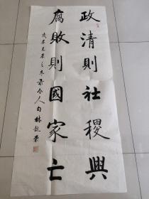 书法《林锭荣》作品一幅，尺寸104×48，B859