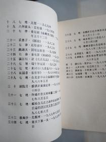 李国良诗词选       襄阳文化名人书画家李国良签名钤印，少见原始自印本。