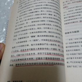 新闻社会学