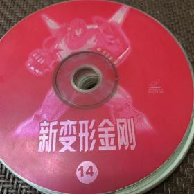 变形金刚14集：1VCD